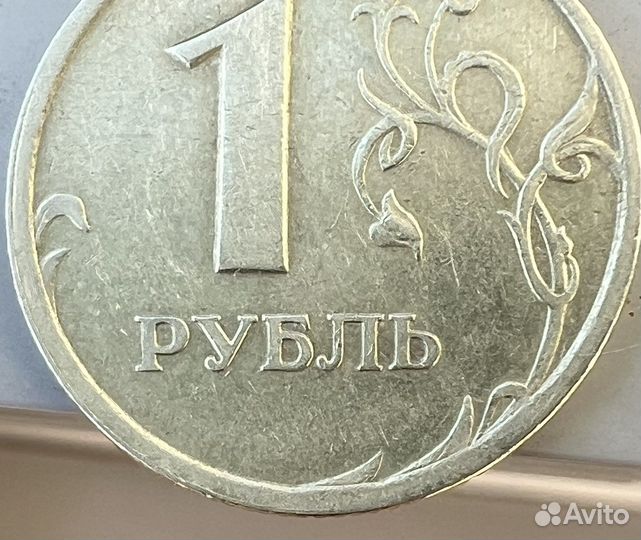 Бракованные монеты