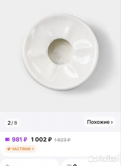 Подставка для подогрева чайника Wilmax