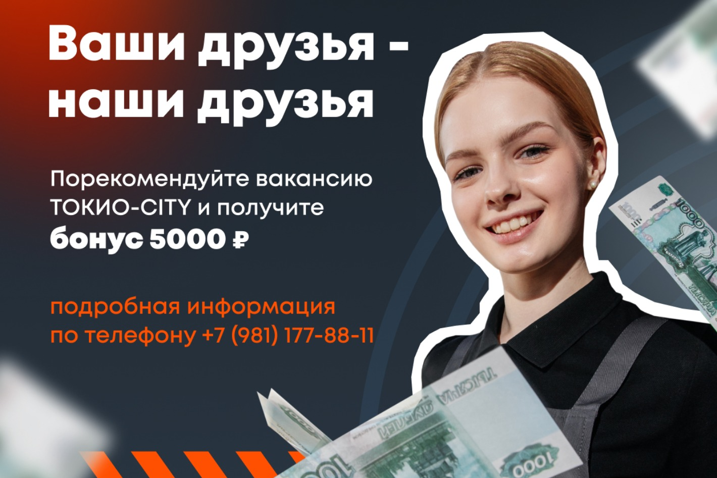 Работа в ТОКИО-CITY — вакансии и отзывы о работадателе на Авито