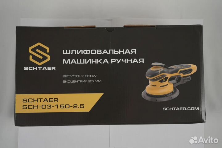 Шлифовальная машинка Schtaer SCH-03-150-2.5