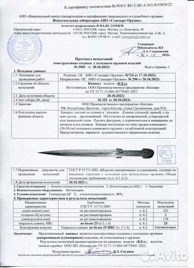 Кавказские Кинжалы из дамасской стали