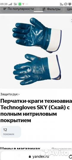 Защитный комбинезон