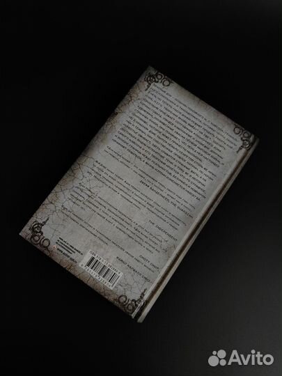 Книга Дом малых теней Адам Нэвилл Мастера ужасов