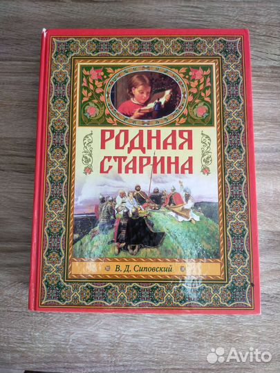 Книга по истории России
