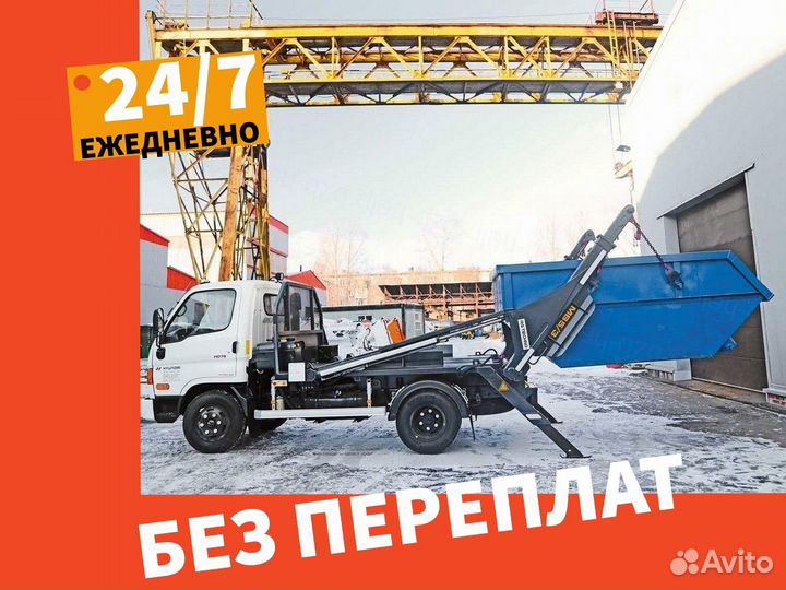 Вывоз мусора
