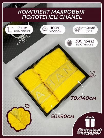 Набор полотенец 