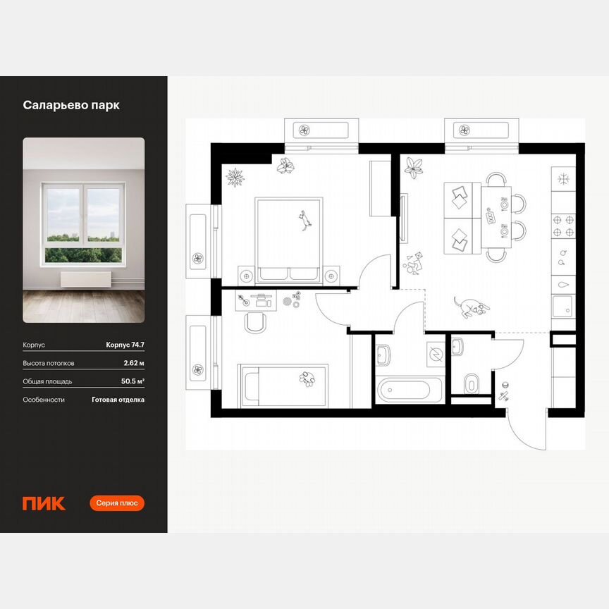 2-к. квартира, 50,5 м², 14/16 эт.