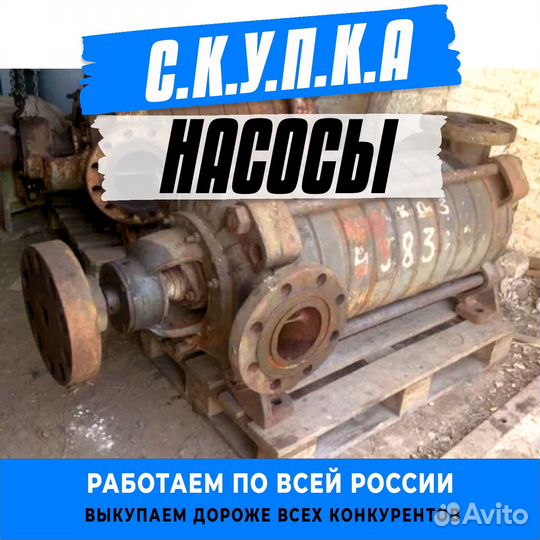 Насосы цн-400210