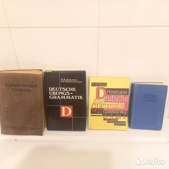 Английские, немецкие, французские словари