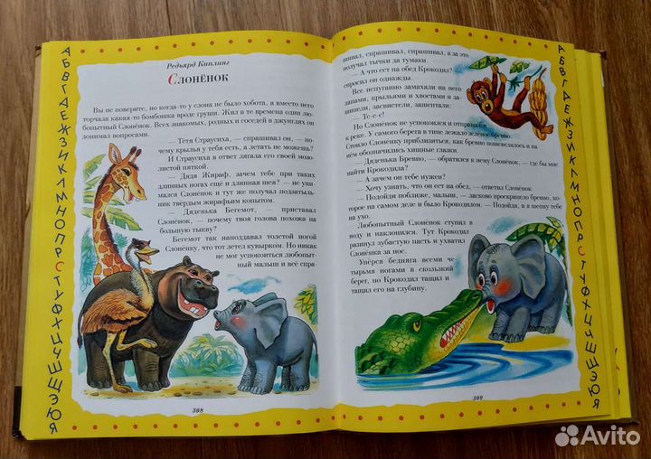 Энциклопедия детства