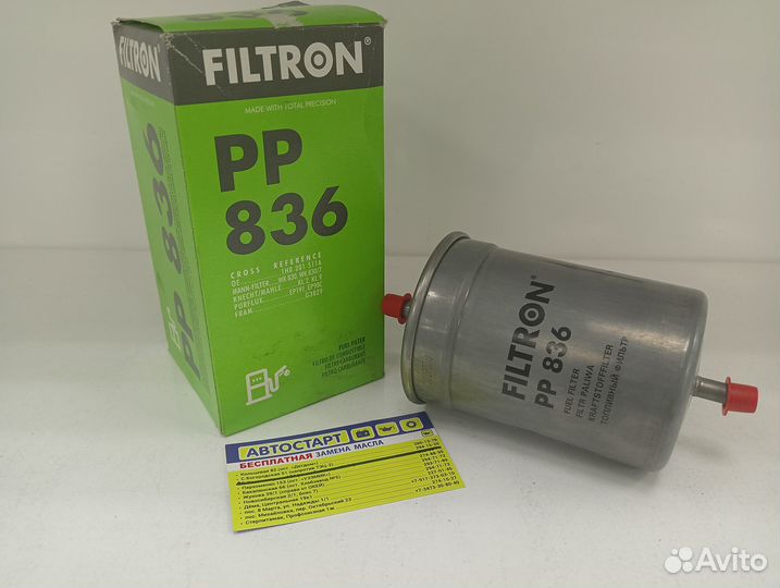 Фильтр топливный Filtron (PP836) (1HO201511A)