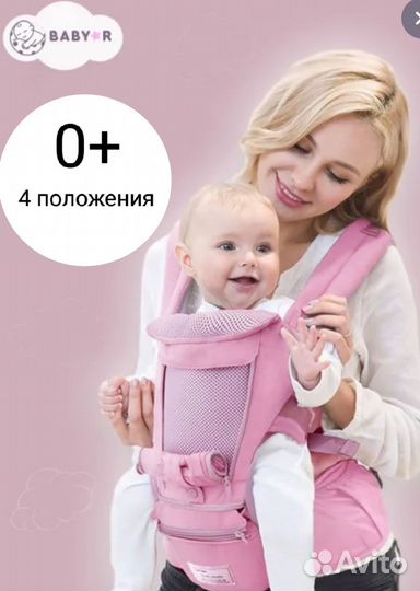 Эргорюкзак хипсит 4 в 1 кенгуру детский