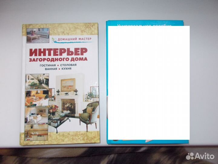 Книги Энциклопедии, Справочники по строительству