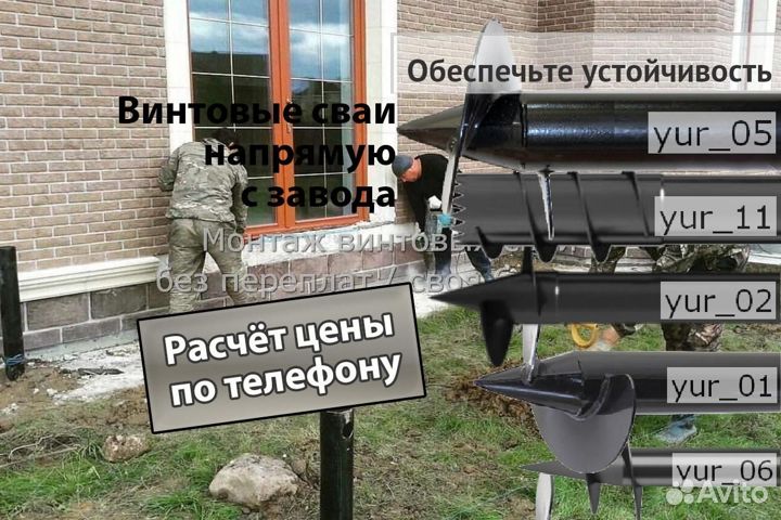 Монтаж Винтовых сваи