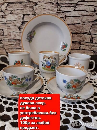 Посуда.Фарфор и стекло СССР винтаж