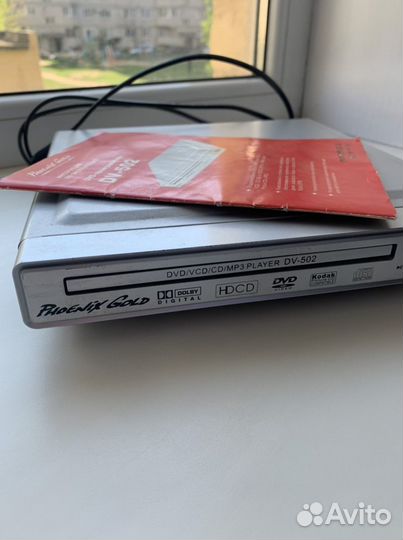 Dvd проигрыватель
