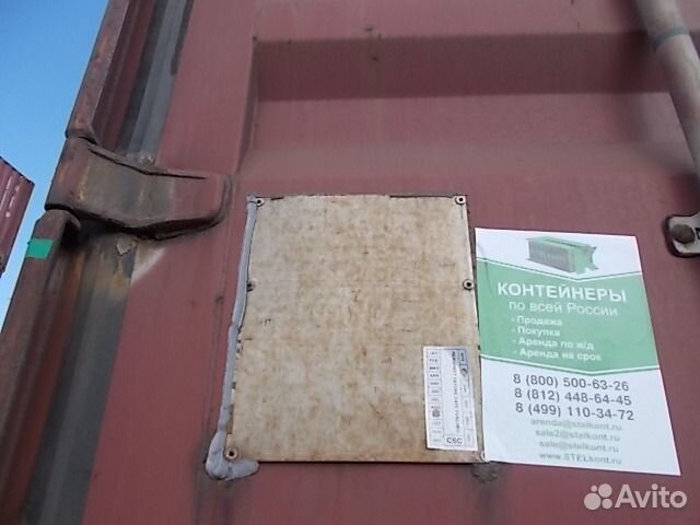 Продается контейнер морской 40 футов crxu9715425