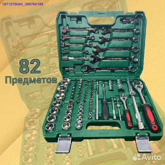 Набор инструментов (Арт.69193)