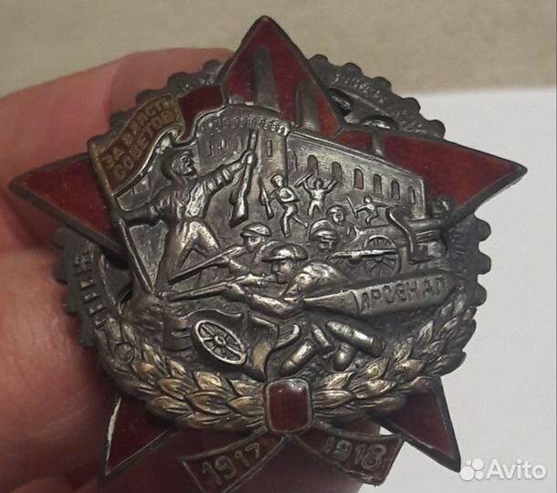 Знак Герою январских событий