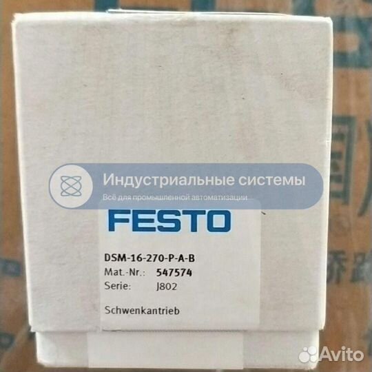 Вращающийся цилиндр festo DSM-16-270-P-A-B 547574