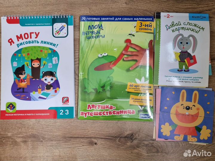 Развивающие книги и пособия для детей
