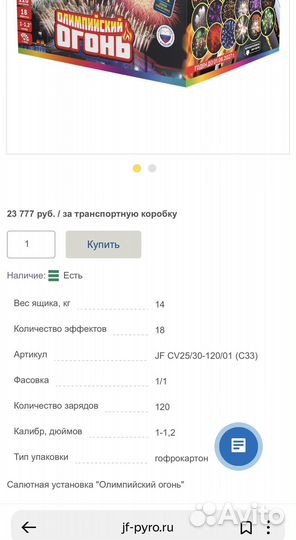 Салют фейерверк 120 залпов 1,0