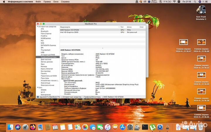 Macbook Pro 15 2011, i7, 8/250