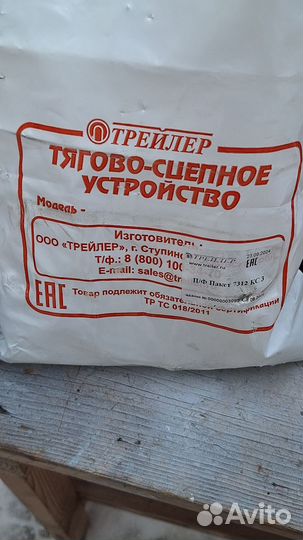 Транспортно тяговое устройство