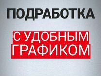 Подработка агент по мониторингу цен (салоны связи)