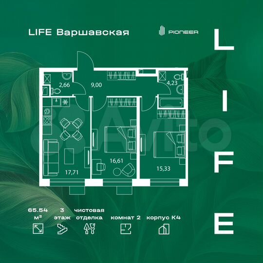 2-к. квартира, 65,5 м², 3/15 эт.