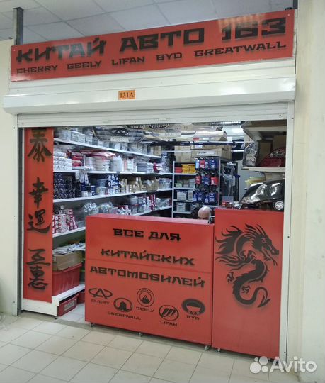 Глушитель бочка Lifan Solano (Lifan Solano )