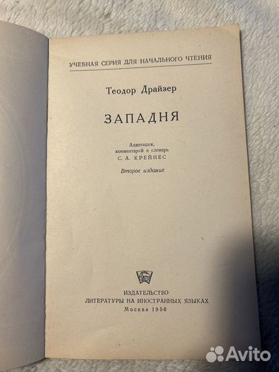 Книги по английскому языку 1949-60 гг