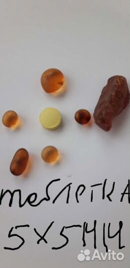 Янтарь обработанный,мелкий