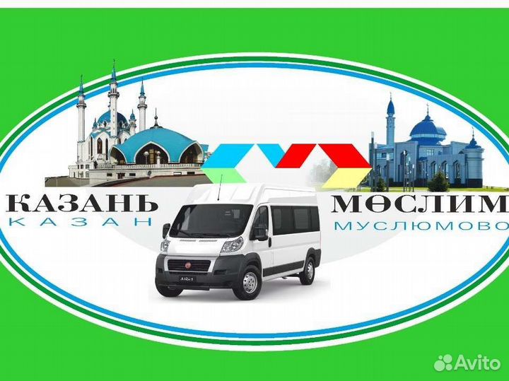 Готовый бизнес (междугородние пассажир. перевозки)