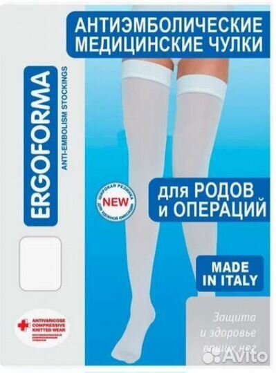 Чулки медицинские компрессионные xl размер