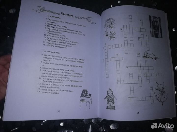 И. А. Царёва 