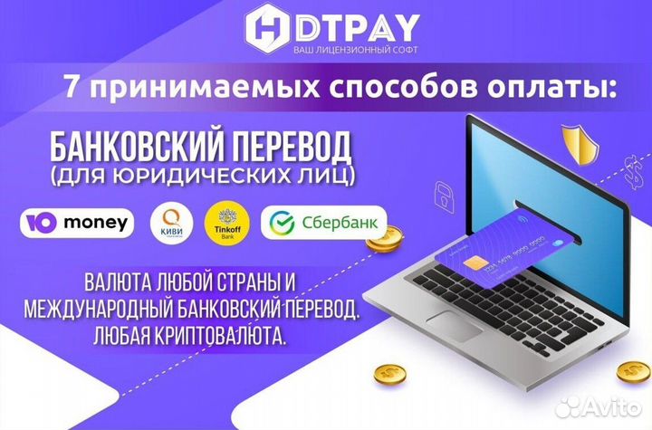 Vred Professional на год на вашу почту