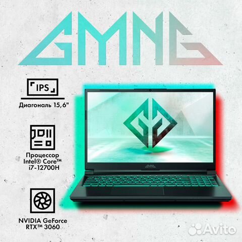 Ноутбук игровой gmng Skill, 15.6, IPS, Intel Core