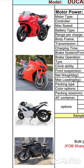 Электро мотоцикл