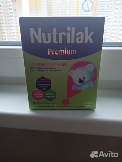 Детская смесь нутрилак 2 кисламалочний