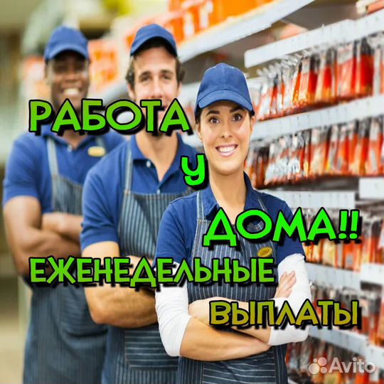 Сборщик заказов на склад / еженедельные выплаты