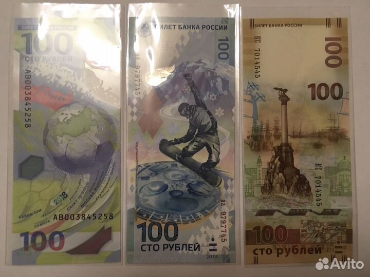 Купюра Одинаковые цифры Обмен банка РФ