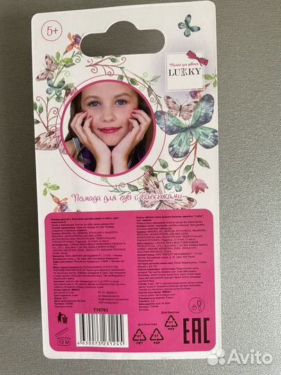 Детская косметика lukky Набор