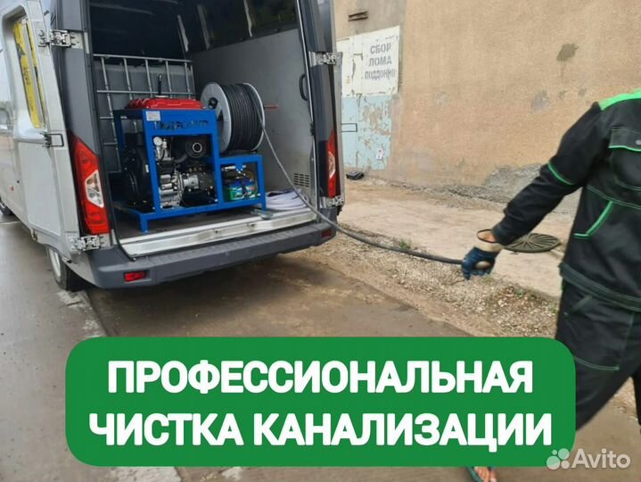 Прочистка канализации устранение засоров