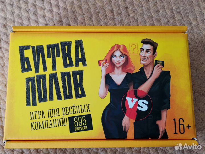 Настольная игра Битва полов