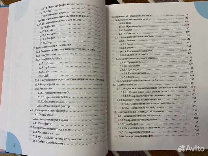 Комаровский. Справочник здравомыслящих родителей