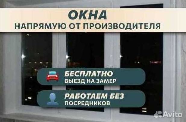 Пластиковые окна от производителя с доставкой