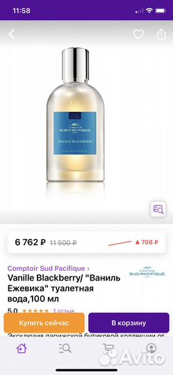 Туалетная вода