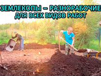 Земляные работы/Бригады в Ставрополе