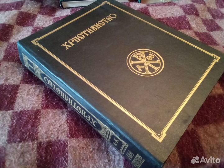 Книги б/у научные, история, философия